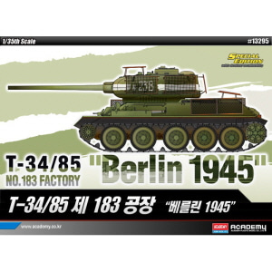 [ACA13295] 1/35 T-34/85 제 183공장 &quot;베를린 1945&quot; Special Edition