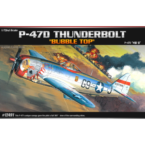 [ACA12491] 1/72 P-47D THUNDERBOLT BUBBLE TOP 썬더볼트