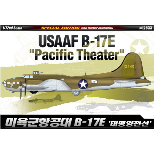 [ACA12533] 1/72 미육군 항공대 B-17E 태평양전선 USAAF B-17E Pacific Theater
