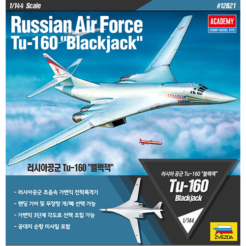 [ACA12621] 1/144 러시아공군 Tu-160 블랙잭