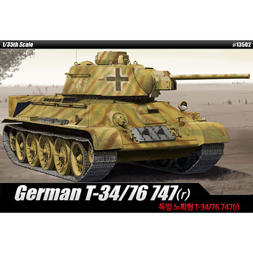 [ACA13502] 1/35 독일 노획형 T-34 / 76 747