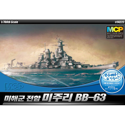 [ACA14222A] 1/700 미해군 전함 BB-63 미주리 MCP 다색칼라사출
