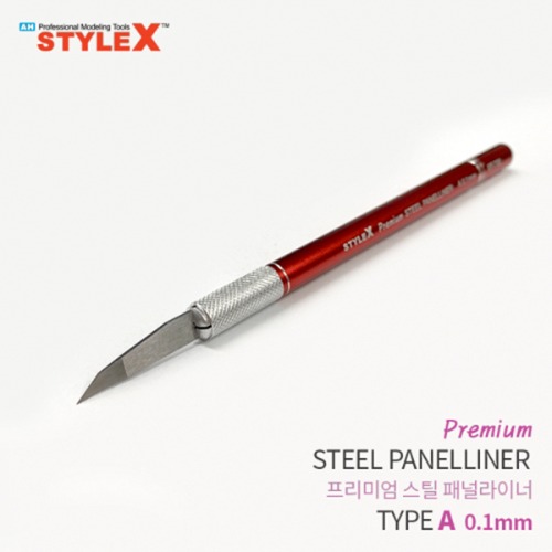 [STDT732] STYLE X 프리미엄 스틸 패널라이너 A 0.1mm
